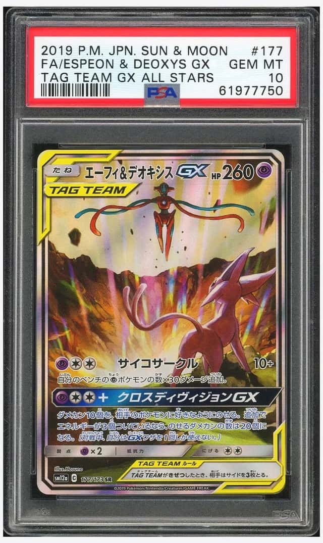 Espeon & Deoxys GX