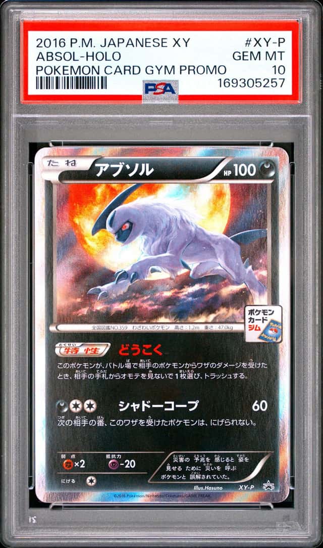 Absol