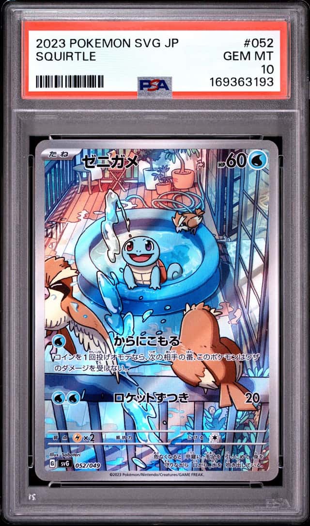 2023 POKEMON JAPANESE SPECIAL DECK SET EX #052 SQUIRTLE PSA 10