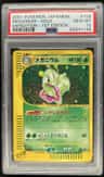 Meganium