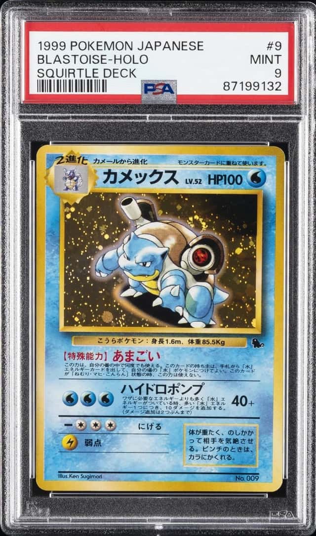 Blastoise