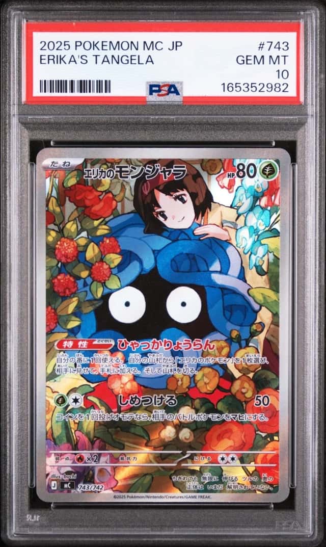 Erika's Tangela