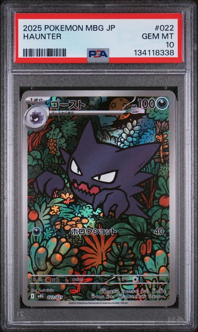 Haunter