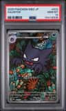 Haunter