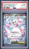 Mega Gardevoir Ex