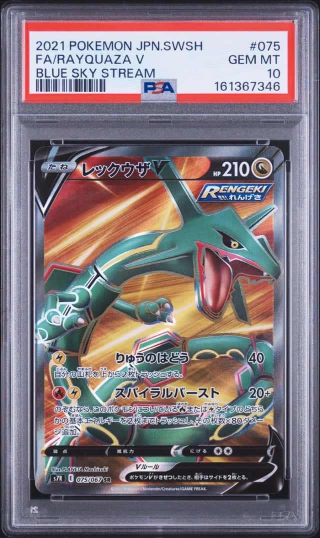 Rayquaza V