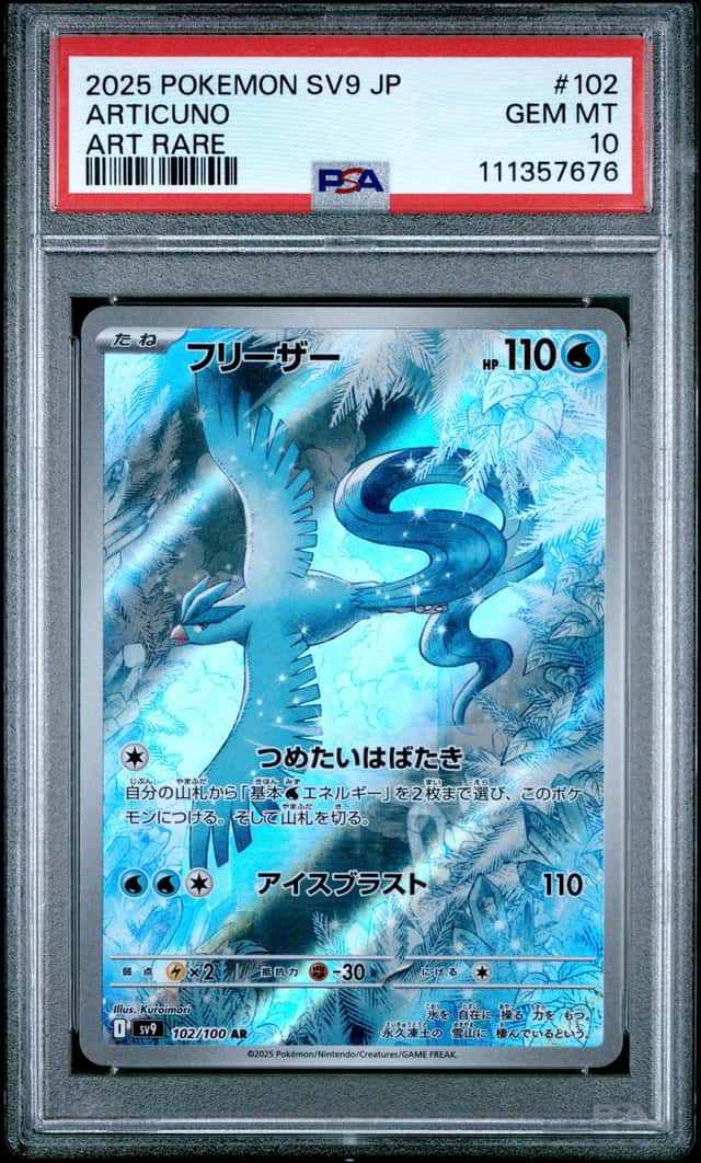 Articuno