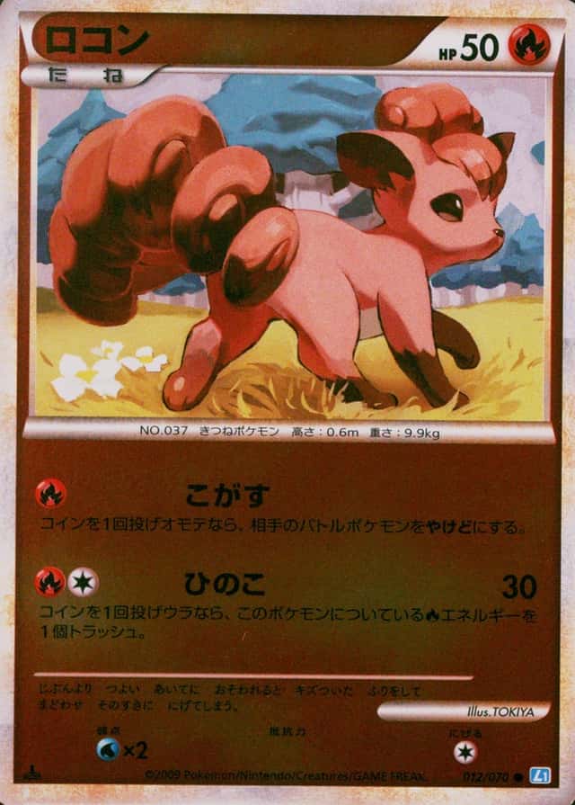 Reverse Holo · 1st Edition