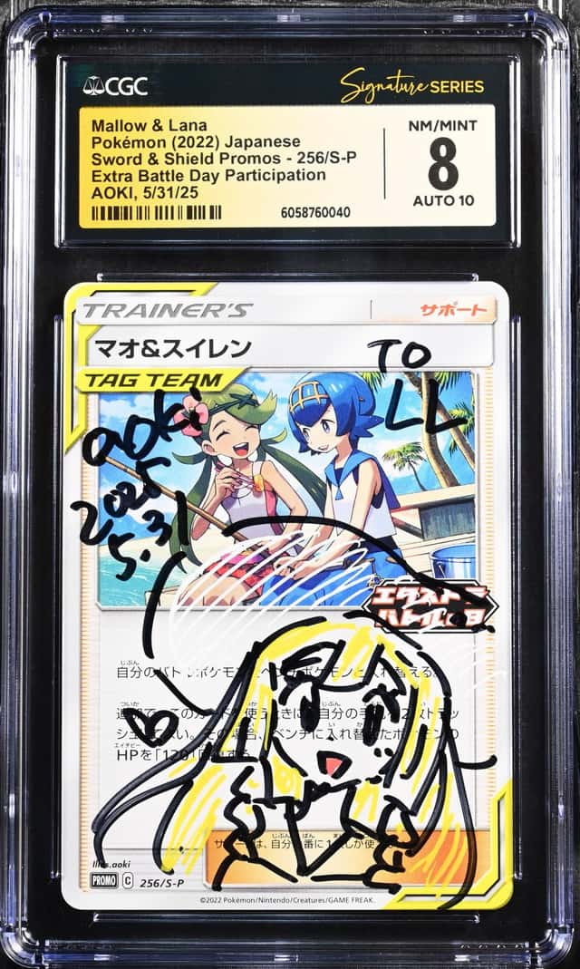 Mallow & Lana