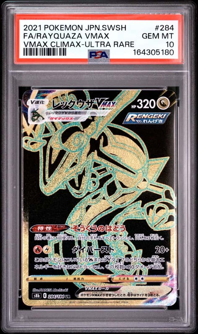 Rayquaza VMAX