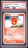 Torchic