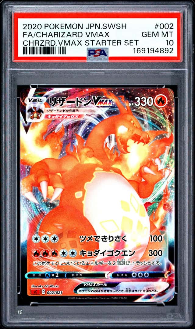 Charizard VMAX
