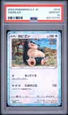 Snorlax