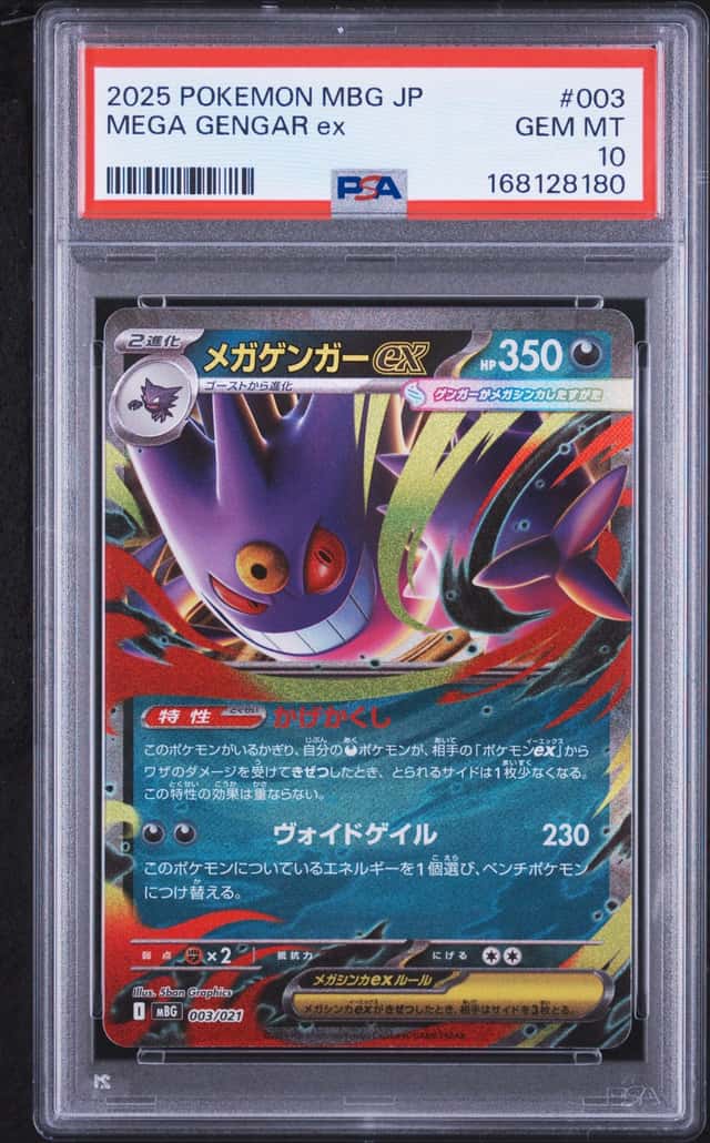 MEGA GENGAR ex