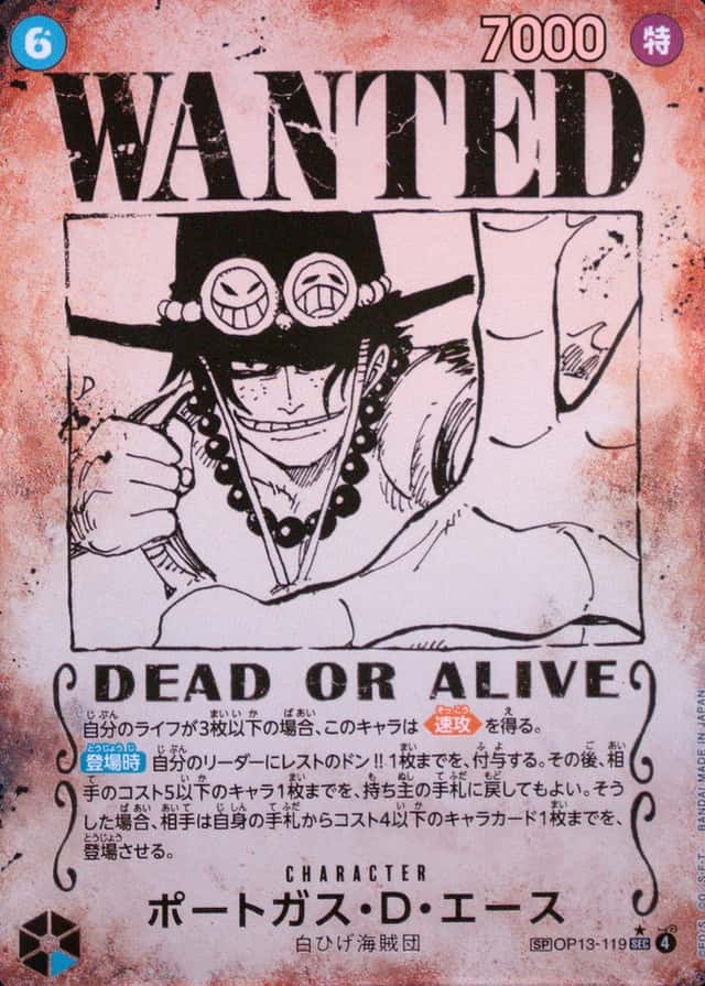 Op Wanted Sp
