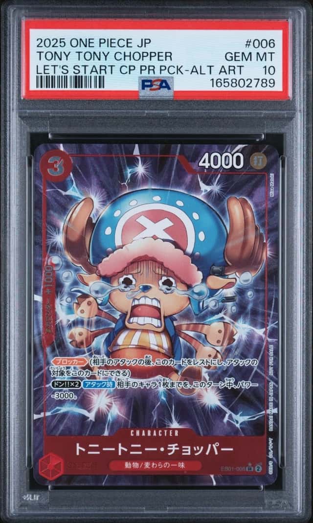 Tony Tony Chopper