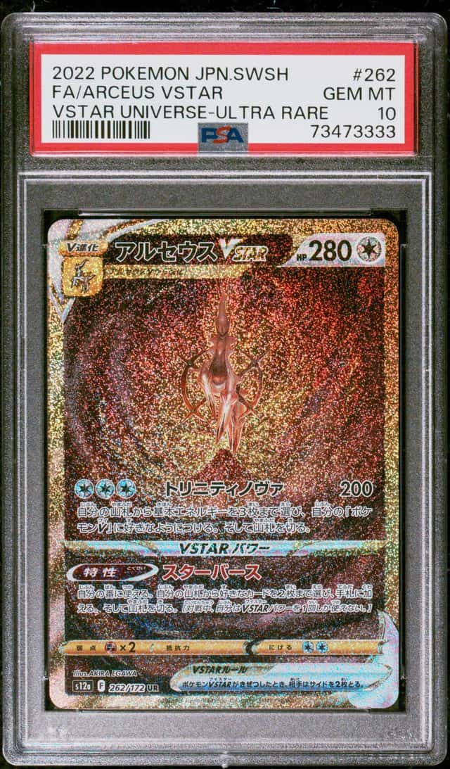 Arceus VSTAR