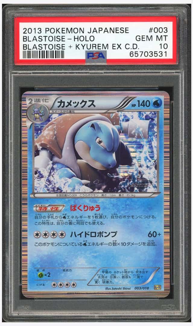 Blastoise