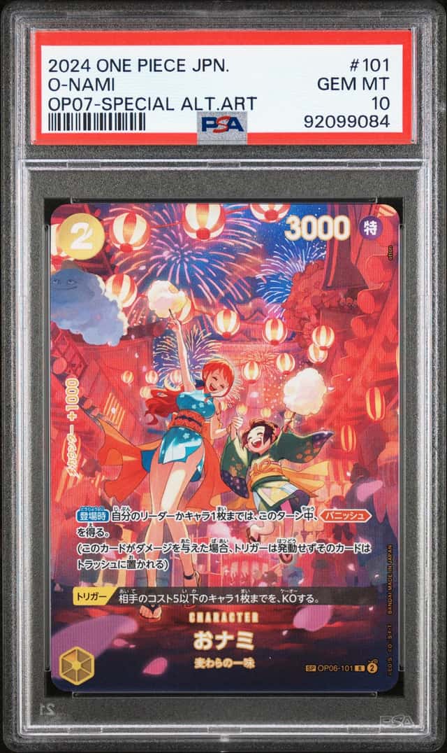 O-Nami