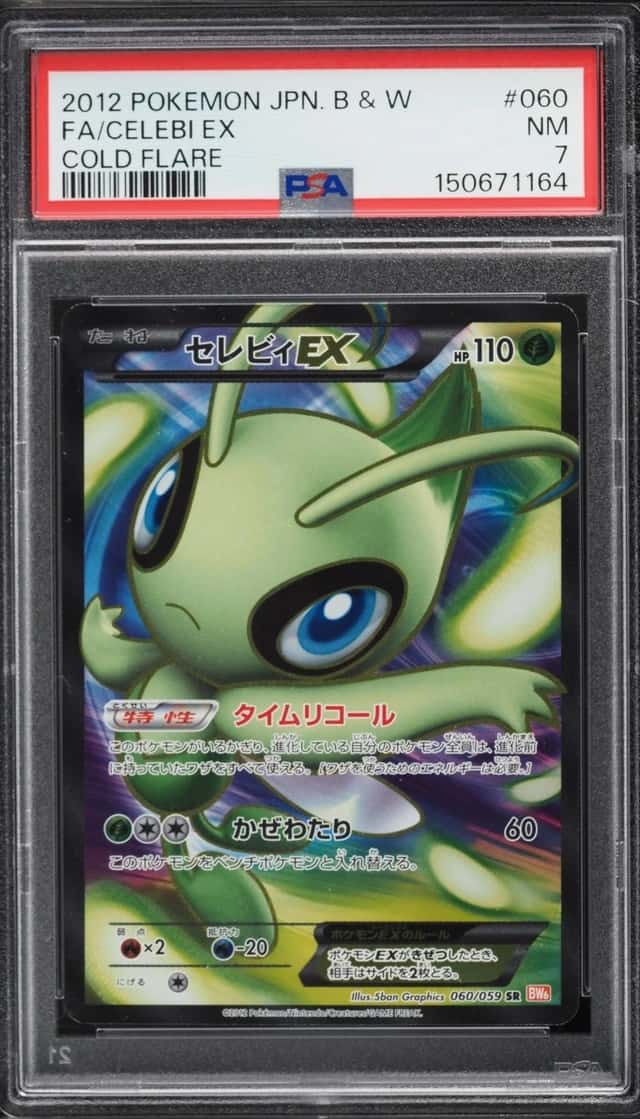 Celebi EX