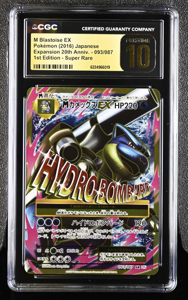 M Blastoise EX