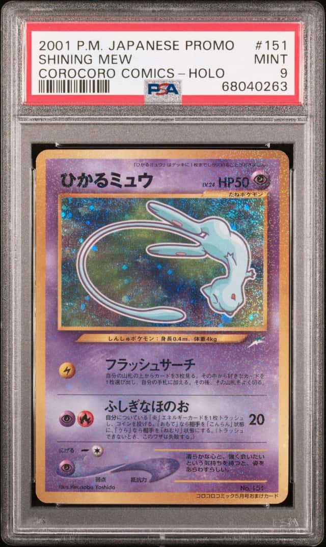 Mew