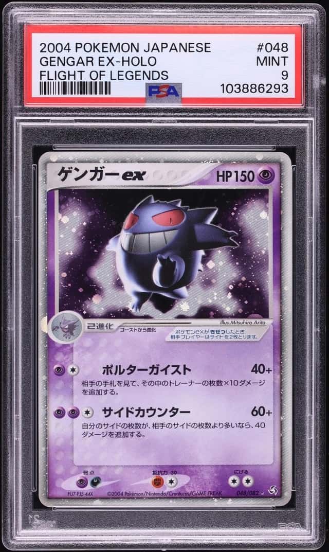 Gengar EX
