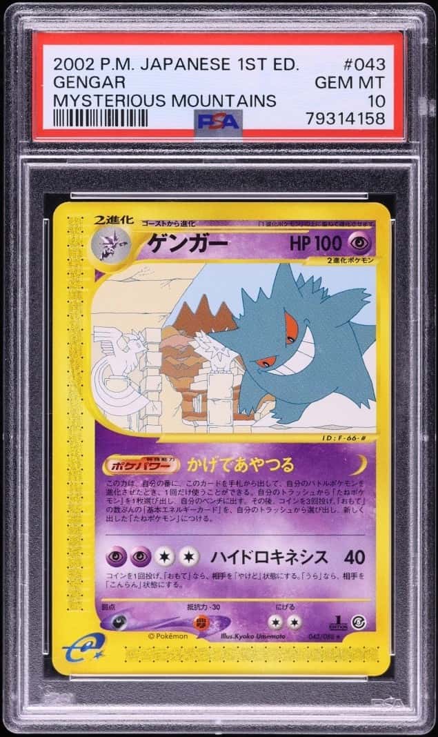 Gengar