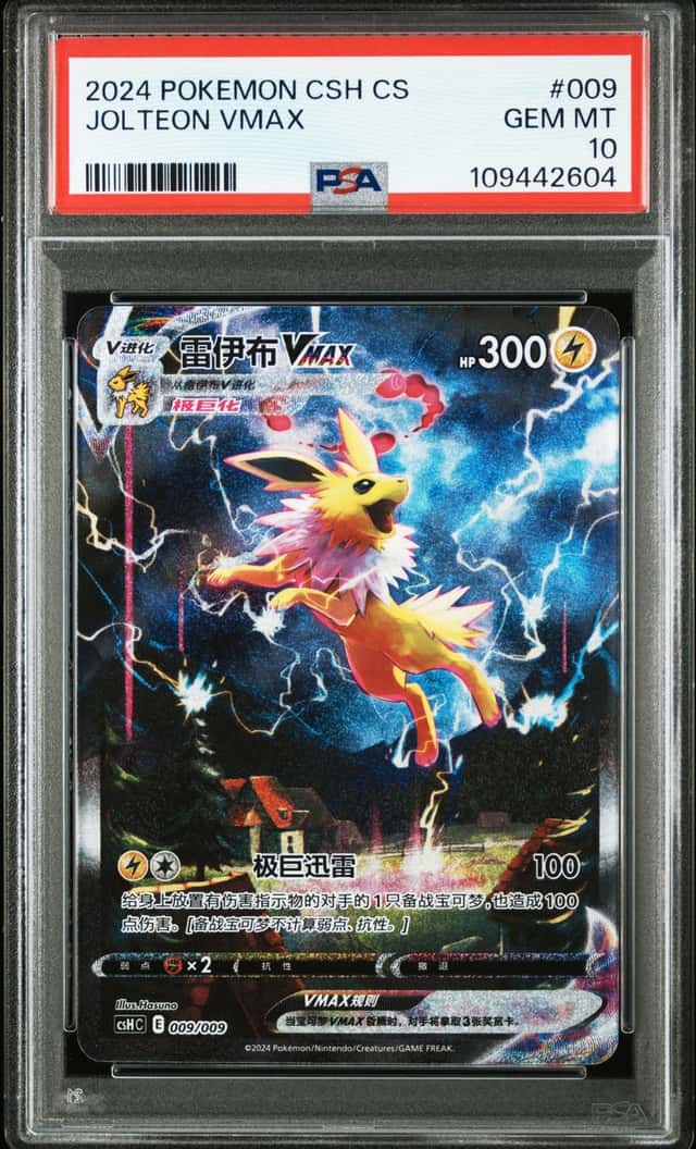 Jolteon VMAX