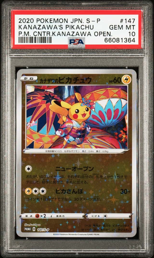 Kanazawa's Pikachu