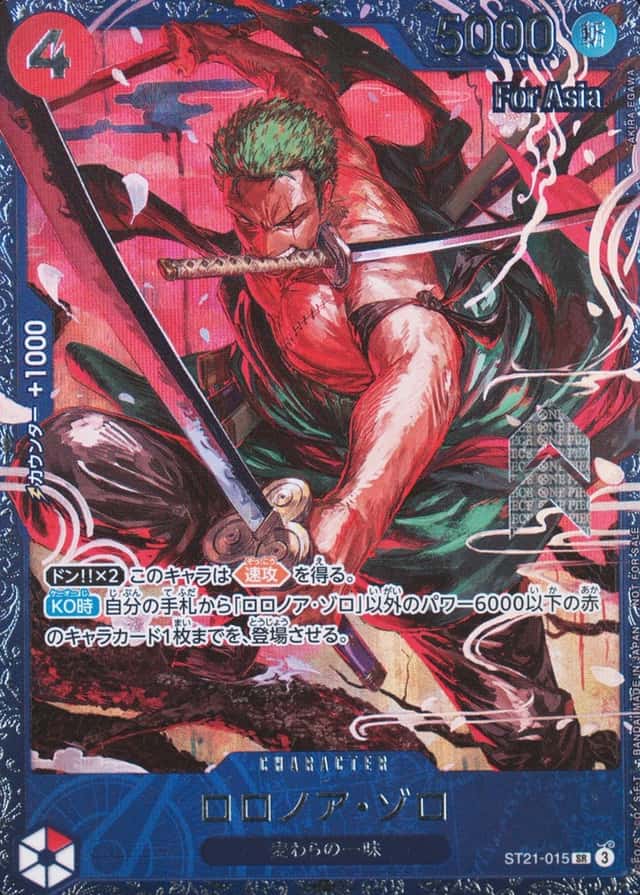 Op Event Prize · Asia