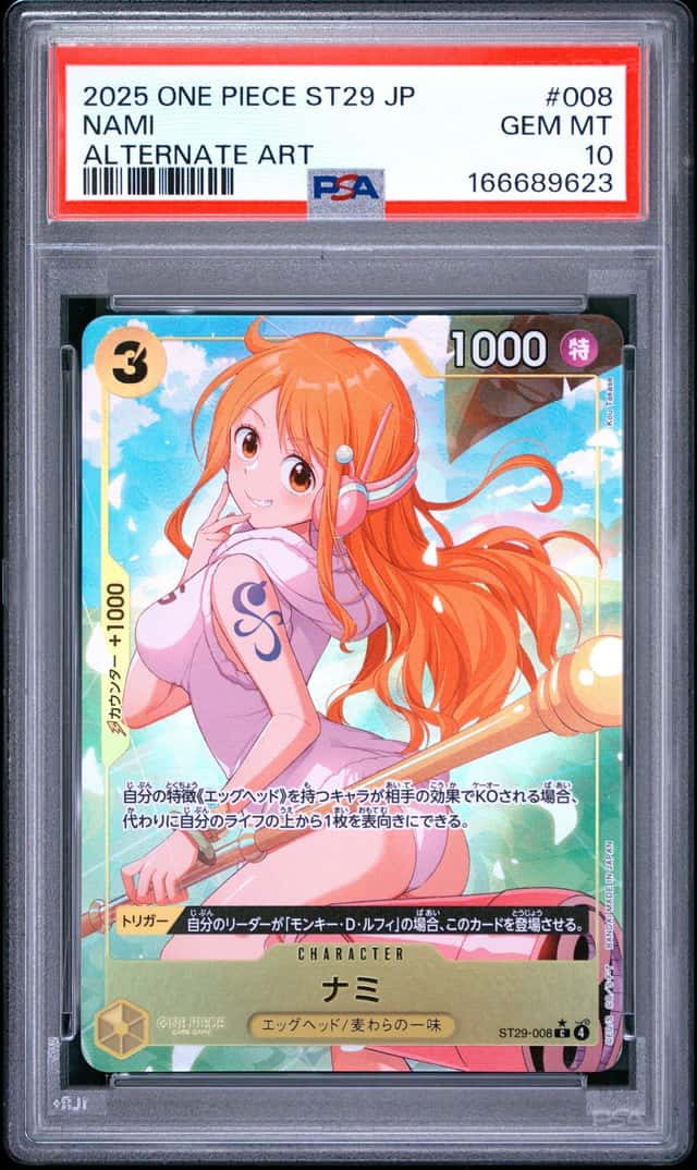 Nami