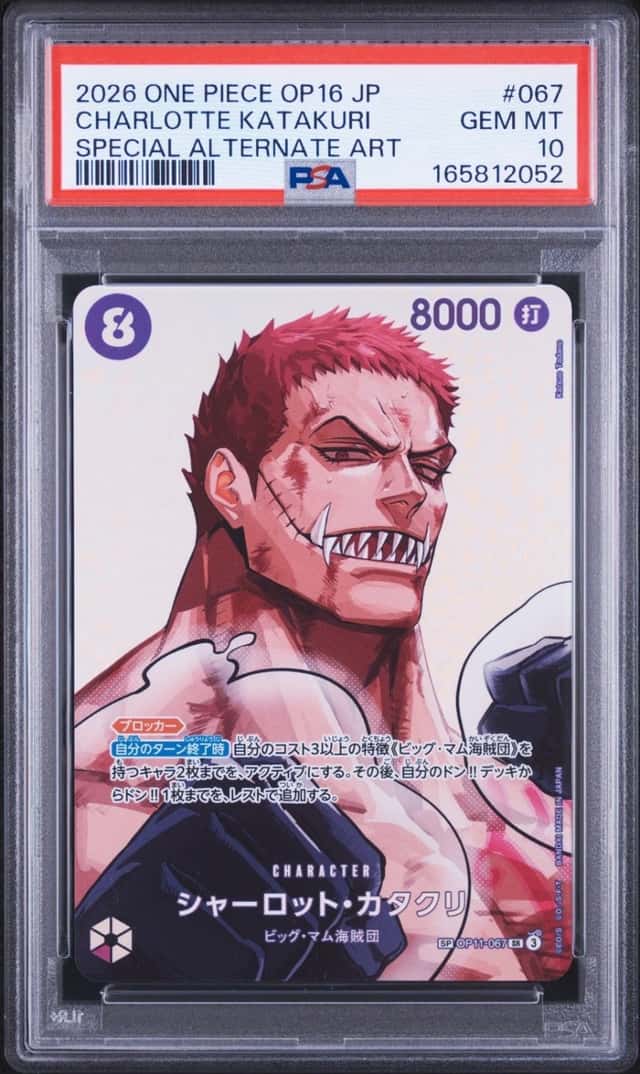 Charlotte Katakuri