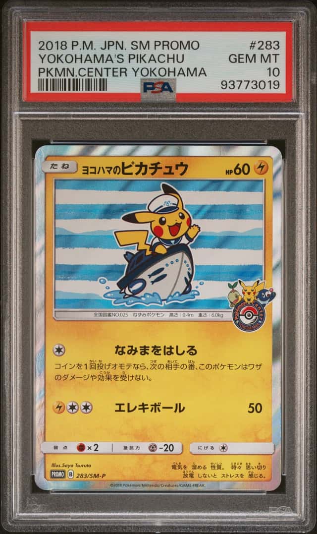 Yokohama's Pikachu