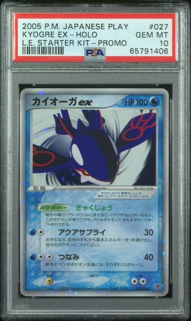 Kyogre EX