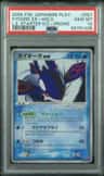Kyogre Ex