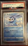 Piplup