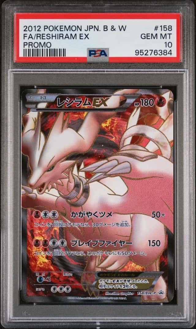 Reshiram EX