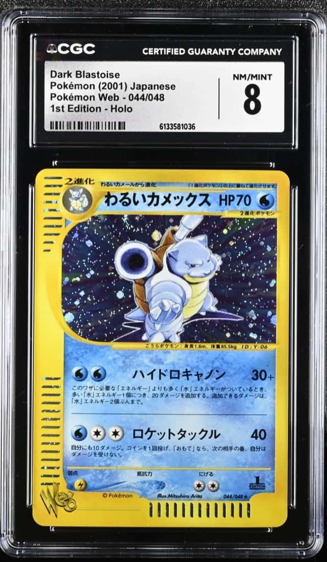Dark Blastoise