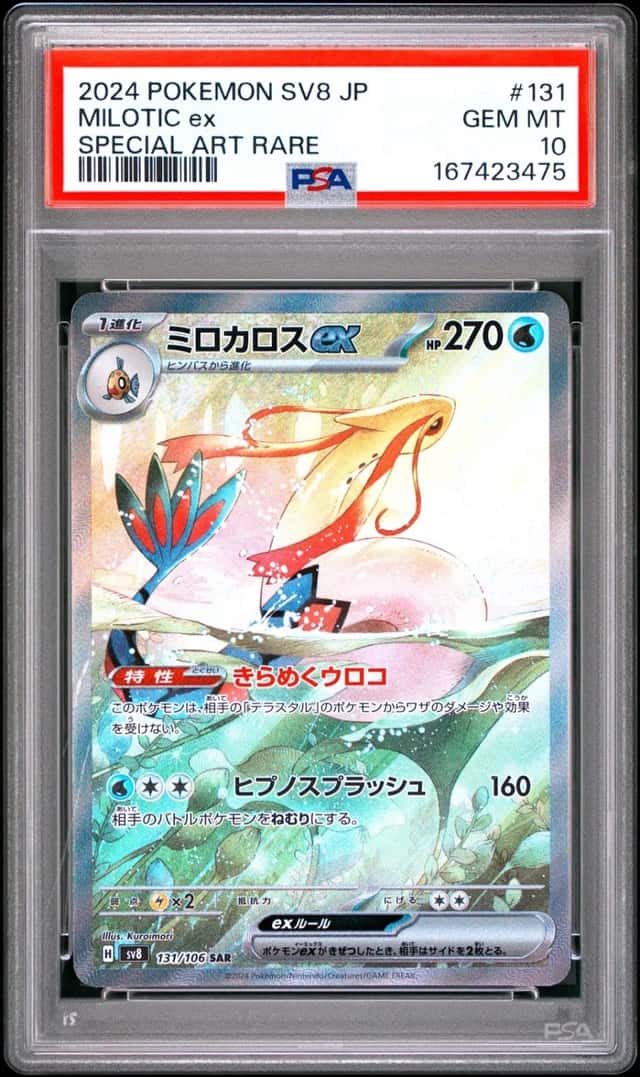 MILOTIC ex