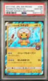 Tohoku'S Pikachu