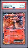 Charizard Ex