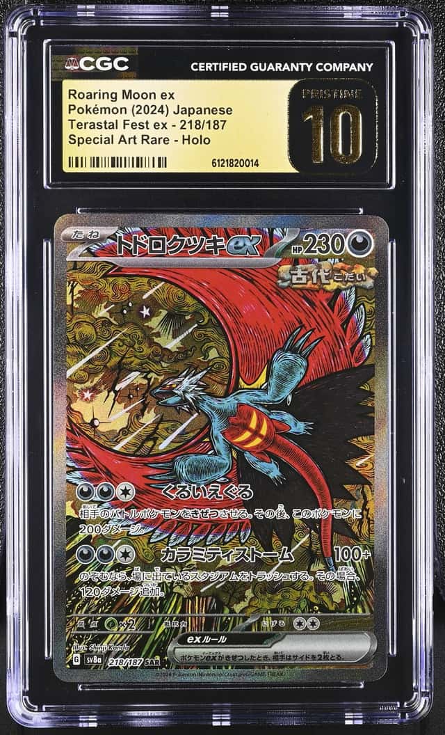 ROARING MOON ex