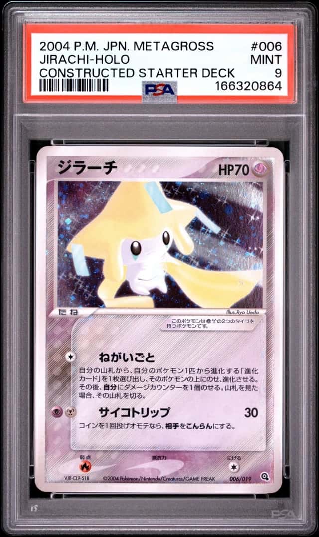 Jirachi