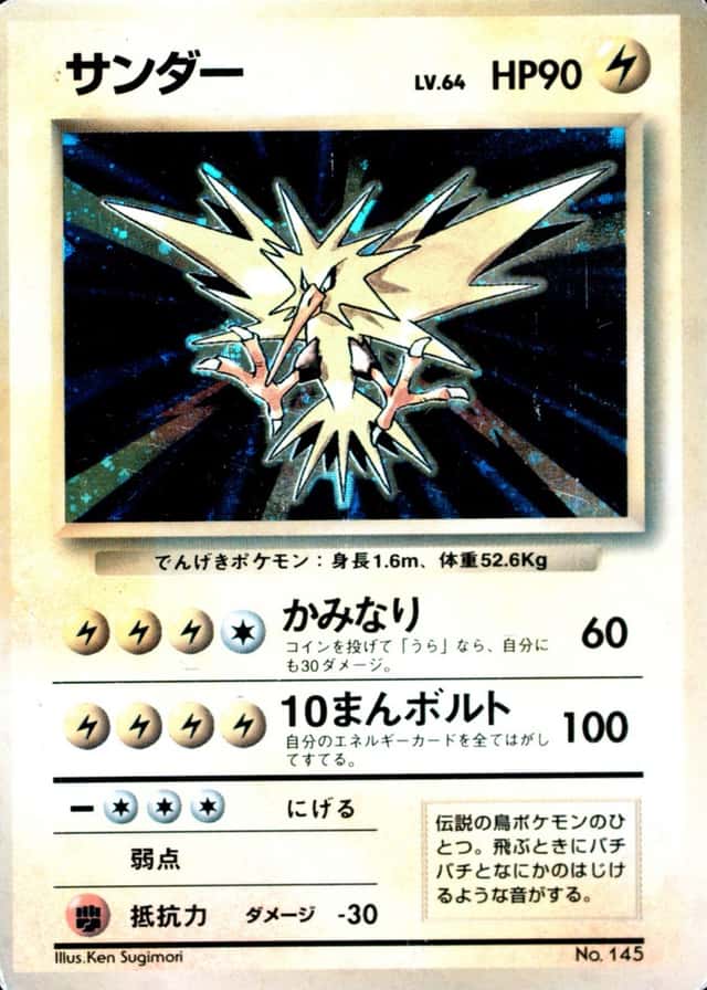 No Rarity Symbol