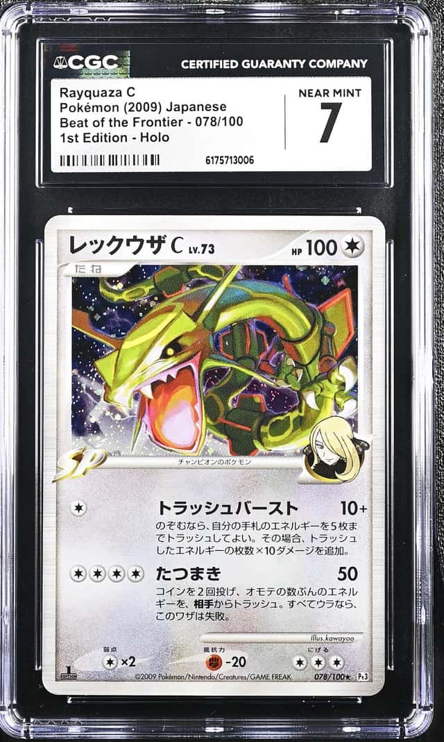 Rayquaza C