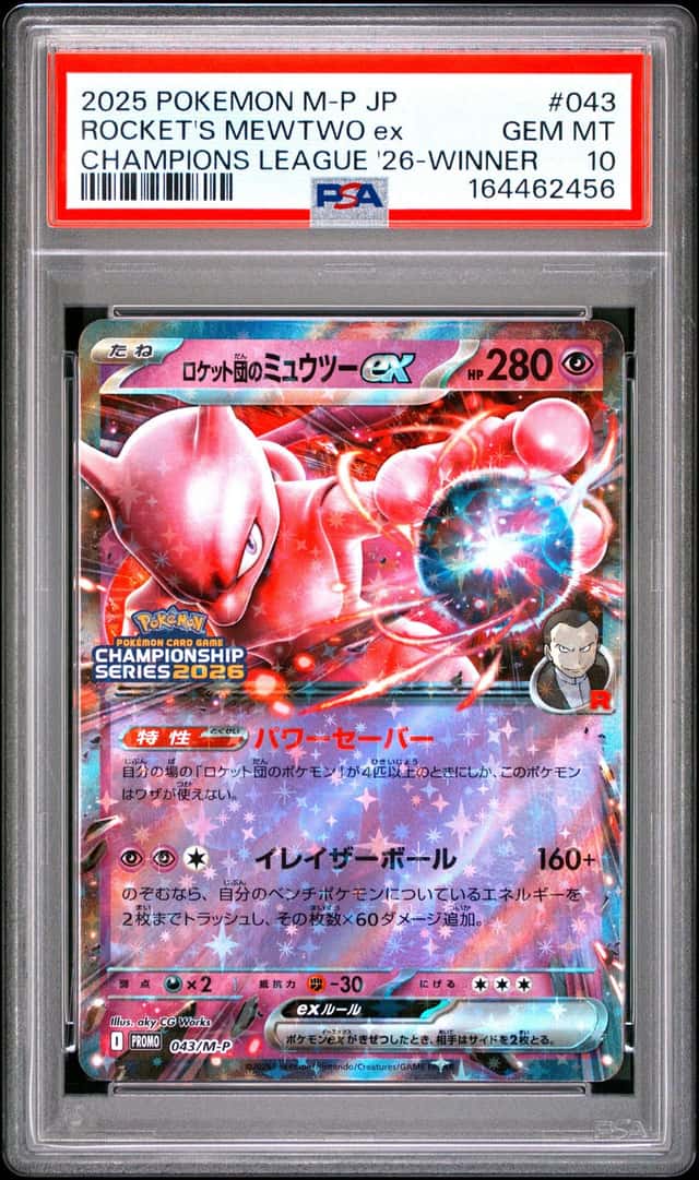 ROCKET'S MEWTWO ex