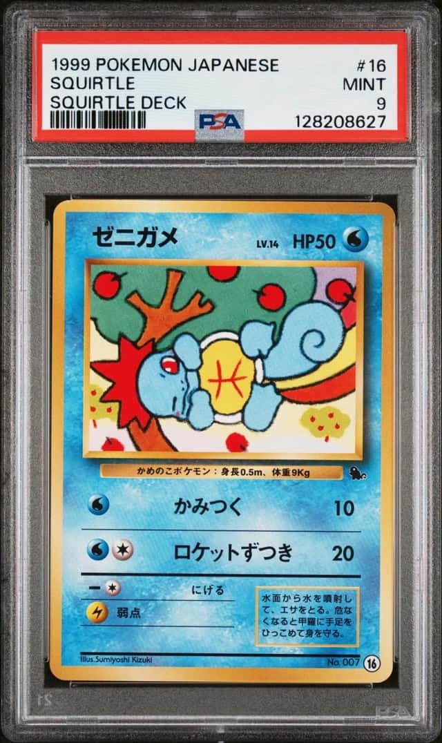 Squirtle