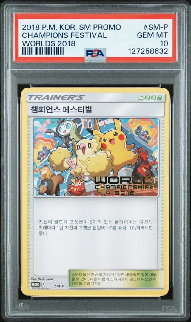 Champions Festival