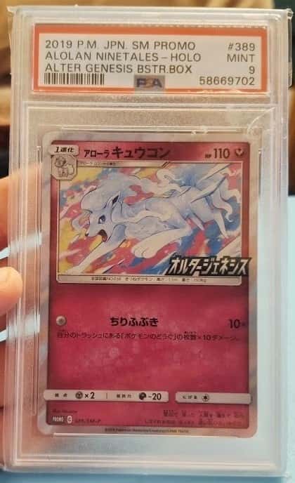 Alolan Ninetales